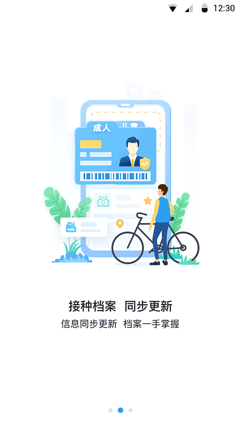 截图2