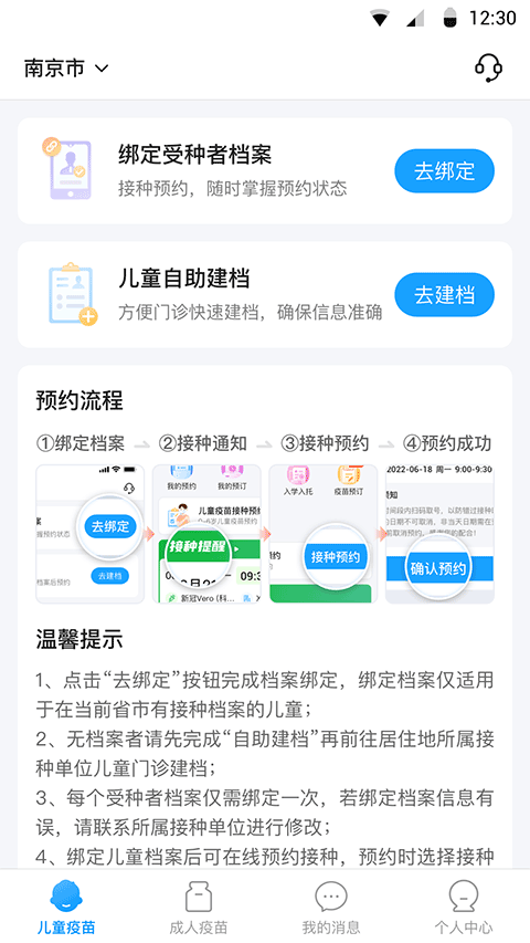 截图4