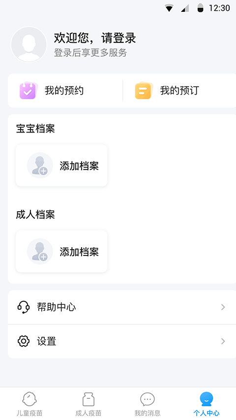 截图5